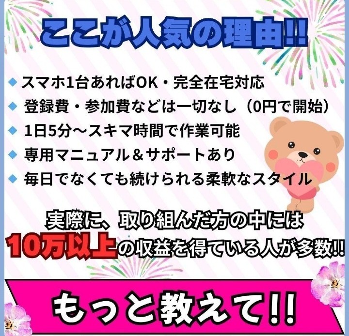 人気の理由を説明する画面