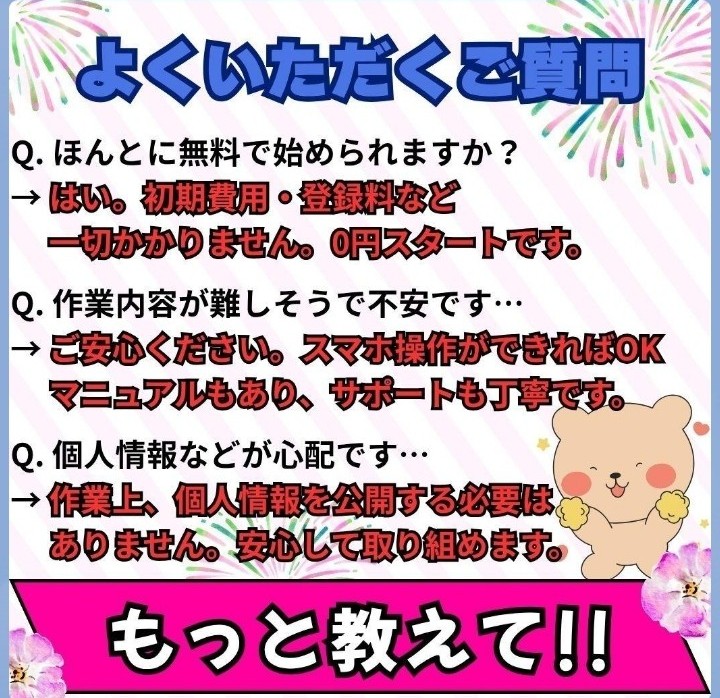 よくある質問の画面